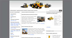 Desktop Screenshot of lifters-loaders.ru