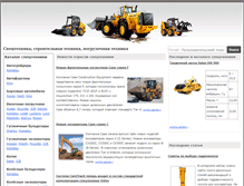 Tablet Screenshot of lifters-loaders.ru